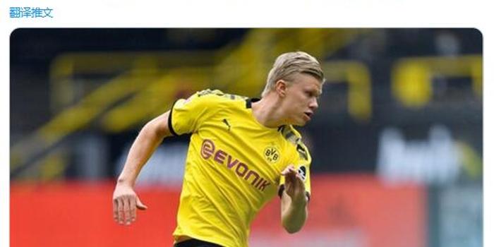 哈兰德戴帽破德甲尘封纪录  